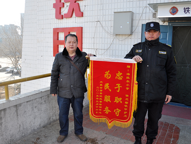 海拉爾小學(xué)