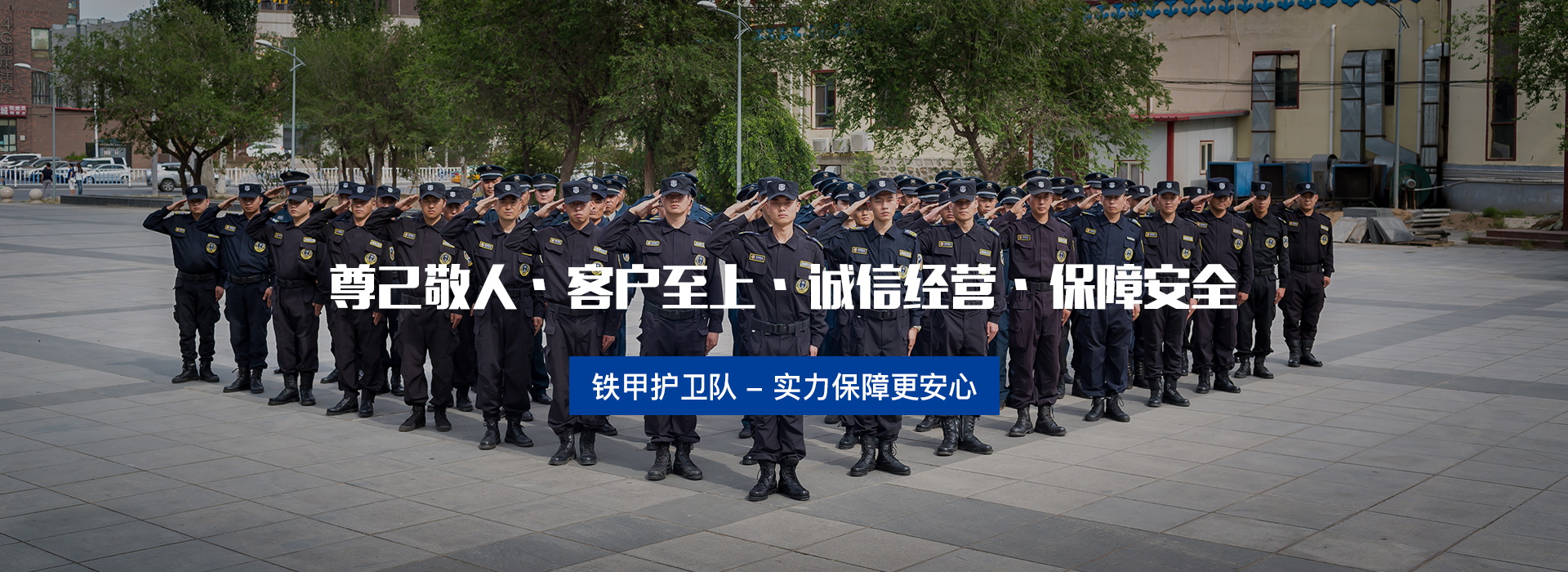 呼市安保服務(wù)